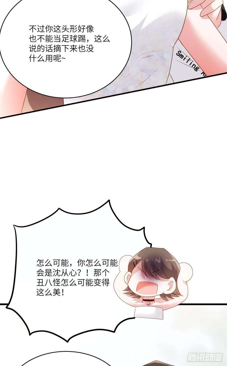 南城待月归68 小心卸妆水！