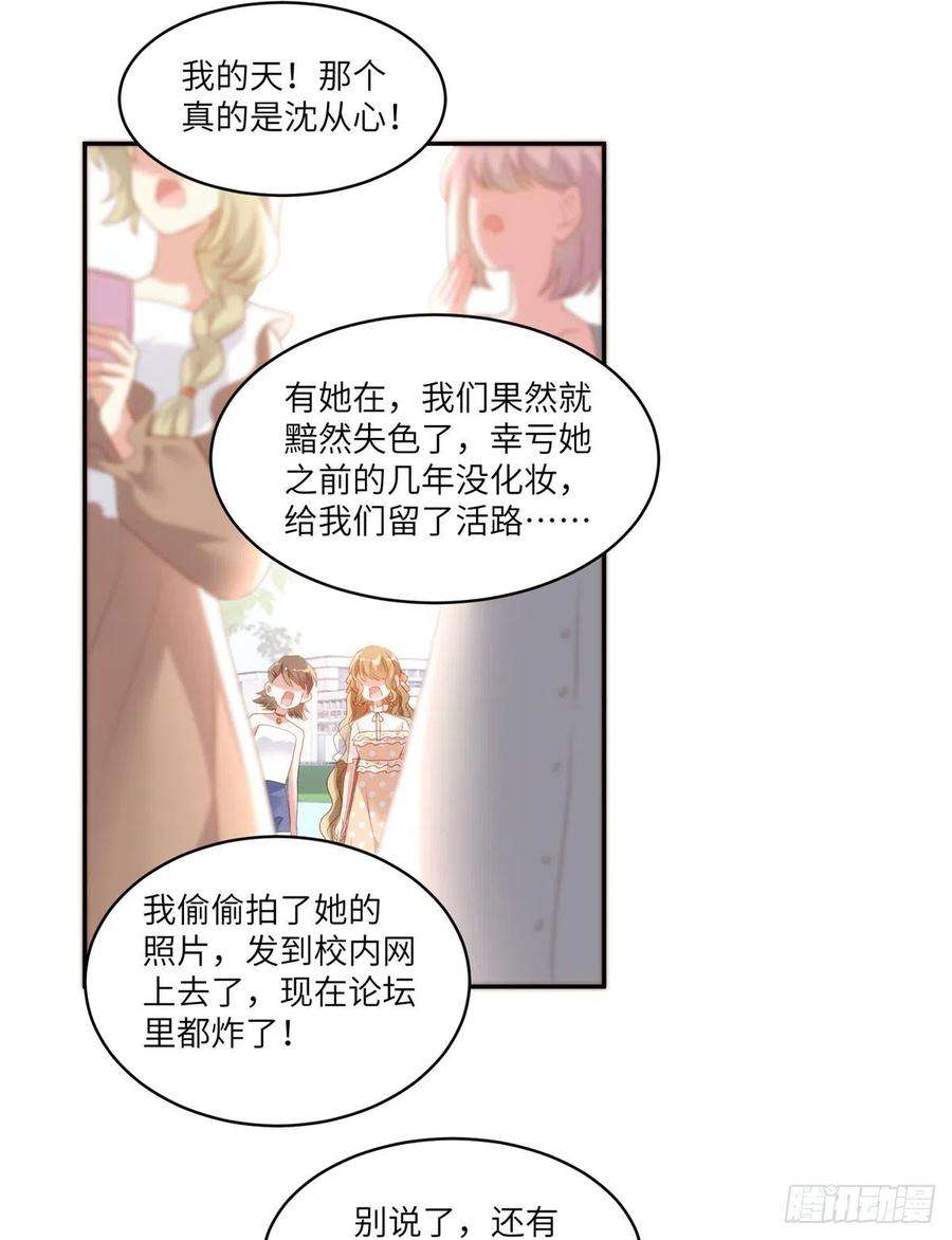 南城待月归68 小心卸妆水！