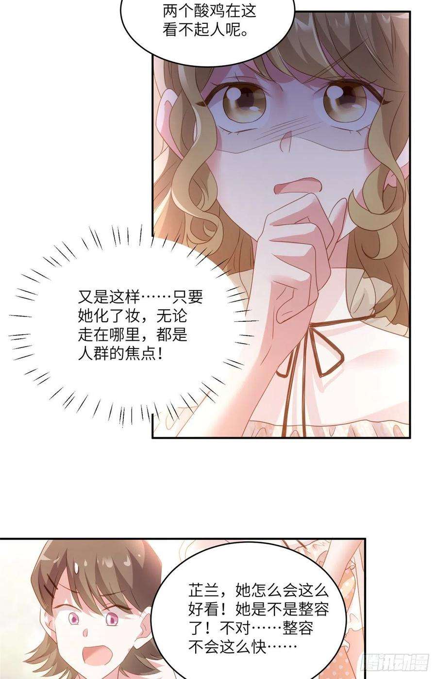 南城待月归68 小心卸妆水！
