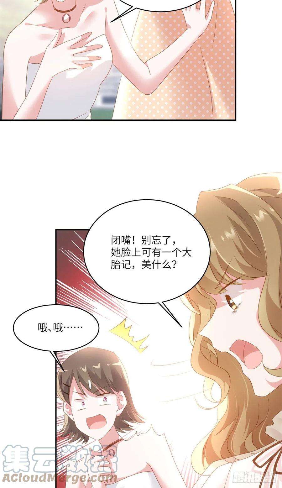 南城待月归68 小心卸妆水！