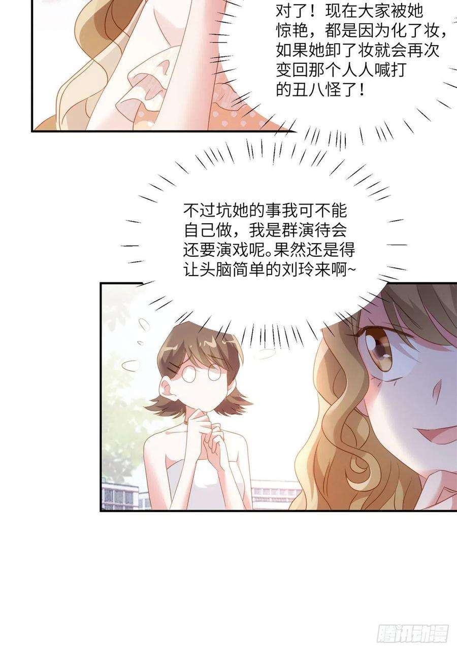 南城待月归68 小心卸妆水！