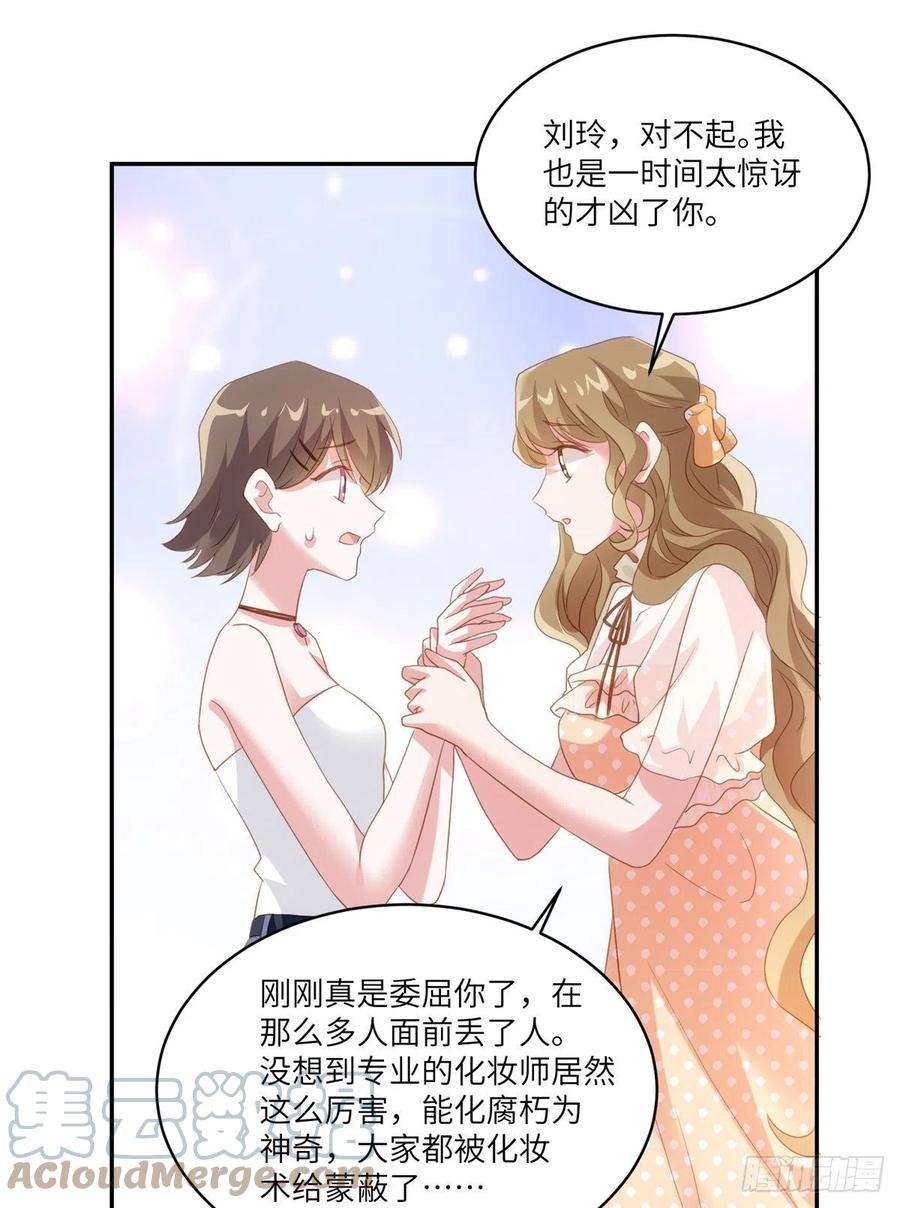 南城待月归68 小心卸妆水！