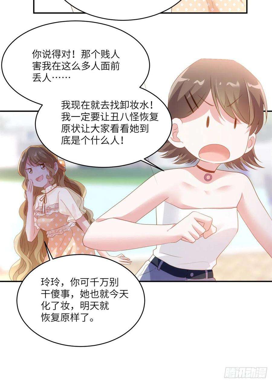 南城待月归68 小心卸妆水！
