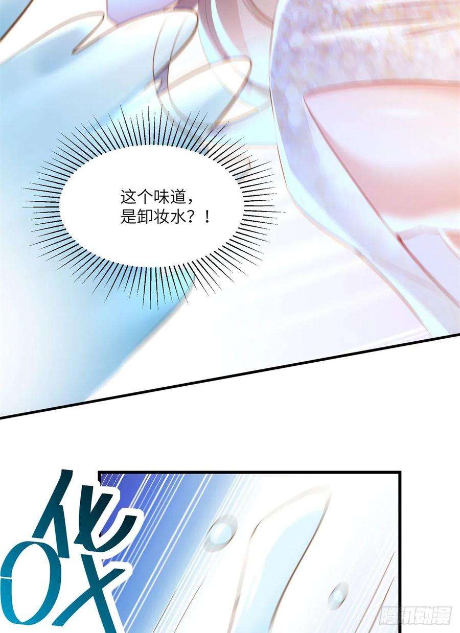 南城待月归68 小心卸妆水！