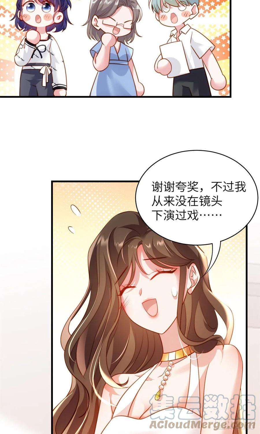 南城待月归68 小心卸妆水！