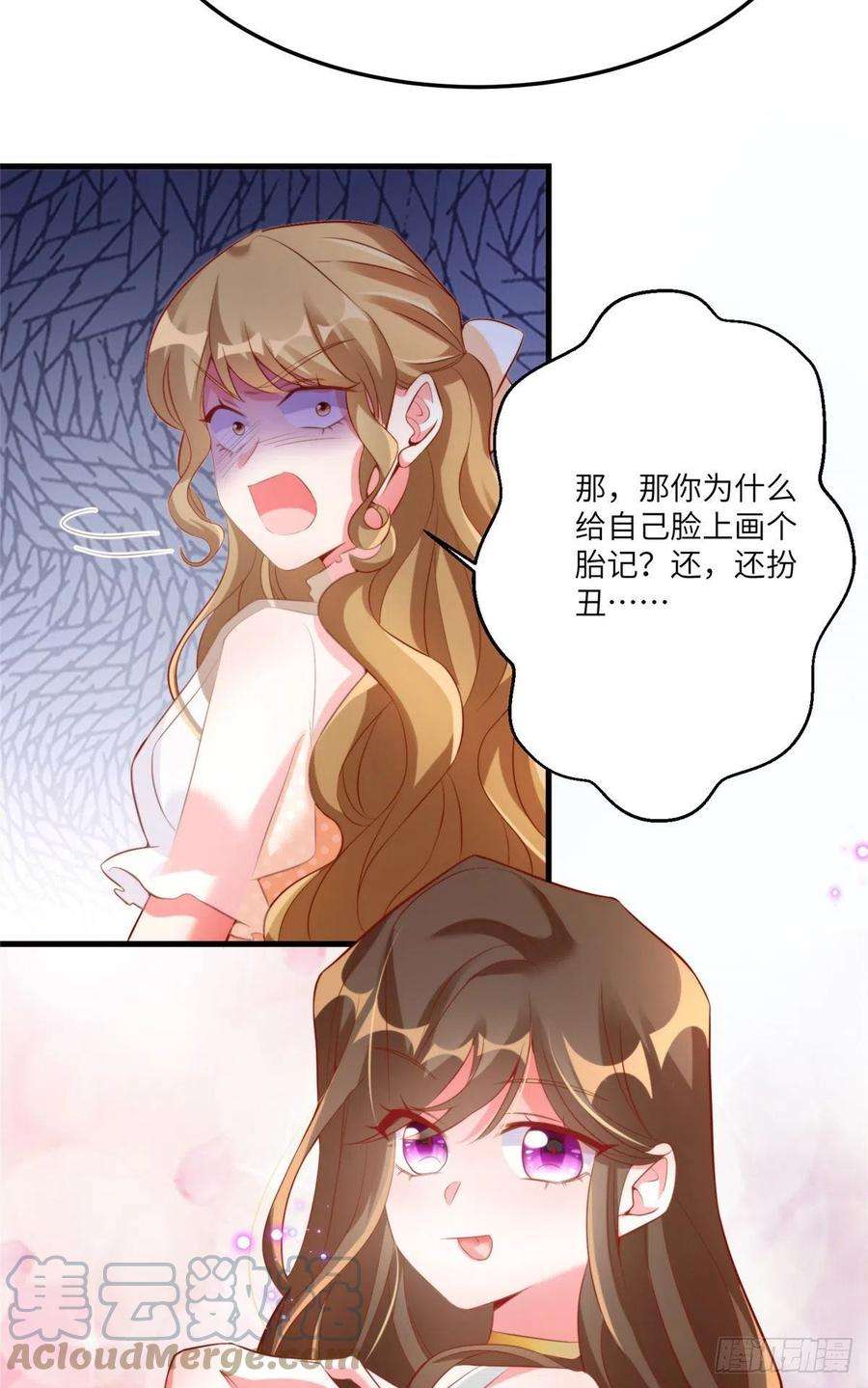南城待月归69 怎么看她都像我的小乌