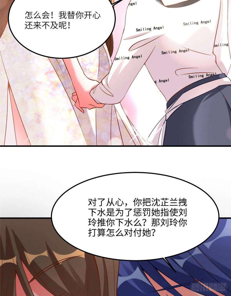 南城待月归69 怎么看她都像我的小乌