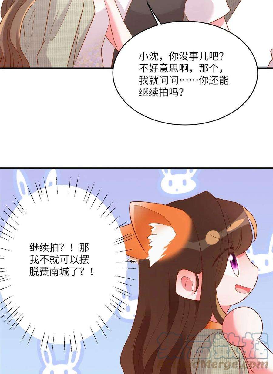 南城待月归69 怎么看她都像我的小乌