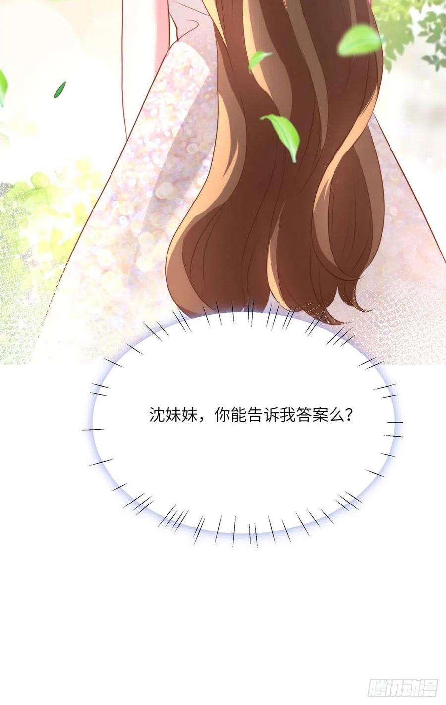南城待月归69 怎么看她都像我的小乌