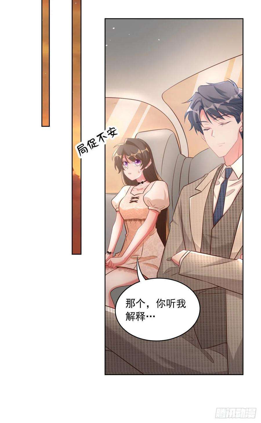 南城待月归70 沈从心本尊，出现！