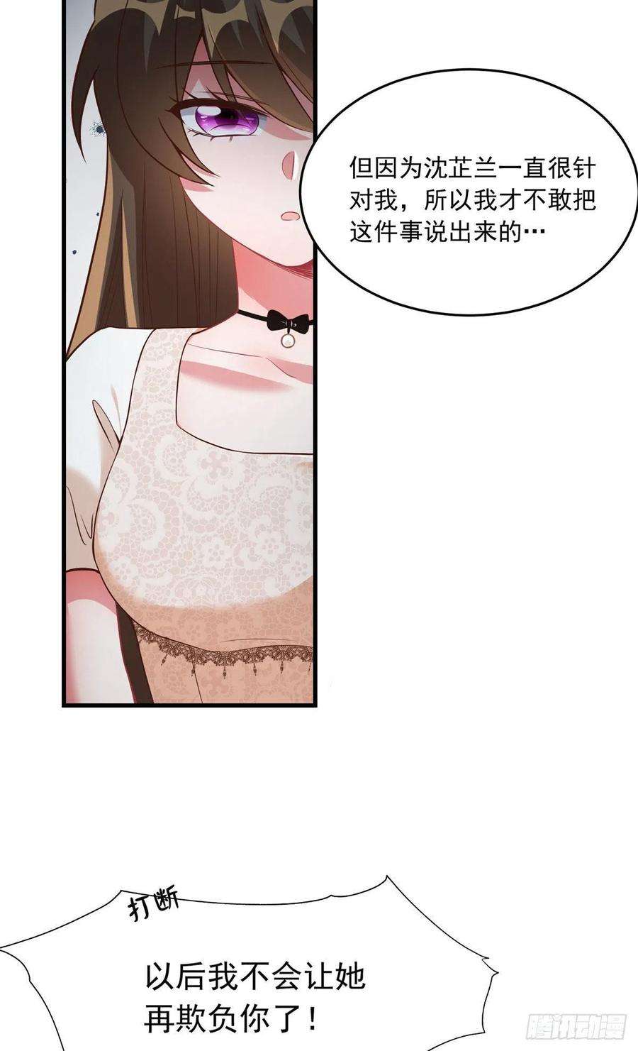 南城待月归70 沈从心本尊，出现！