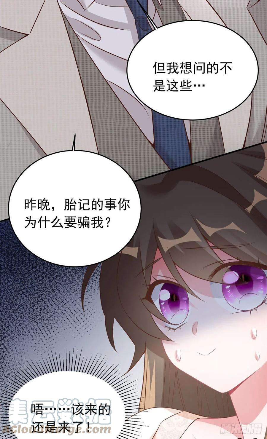 南城待月归70 沈从心本尊，出现！