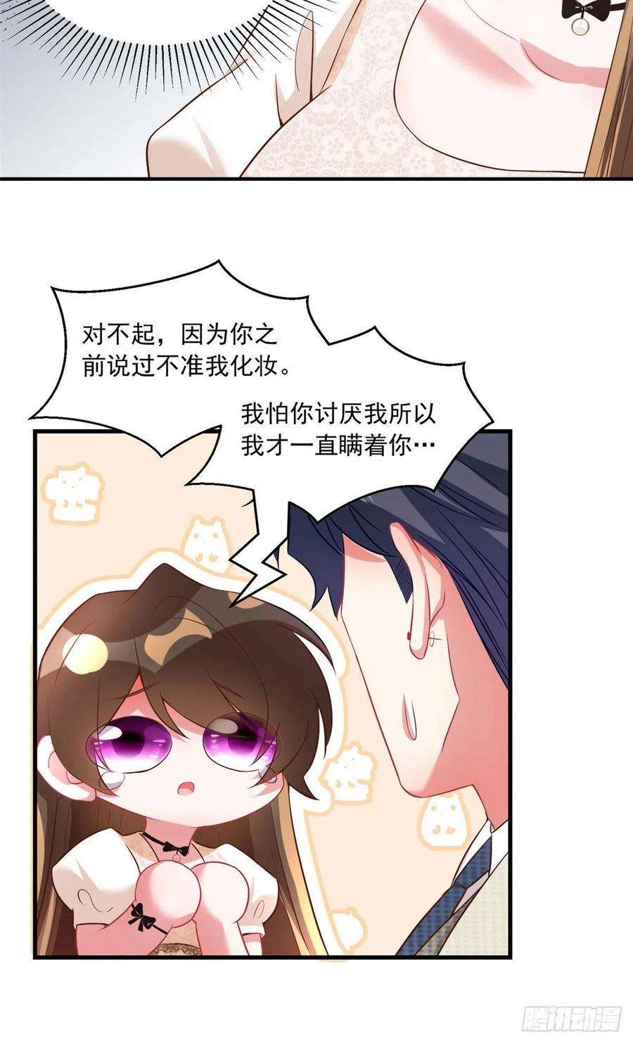 南城待月归70 沈从心本尊，出现！