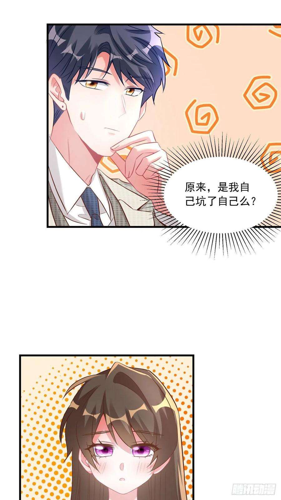 南城待月归70 沈从心本尊，出现！