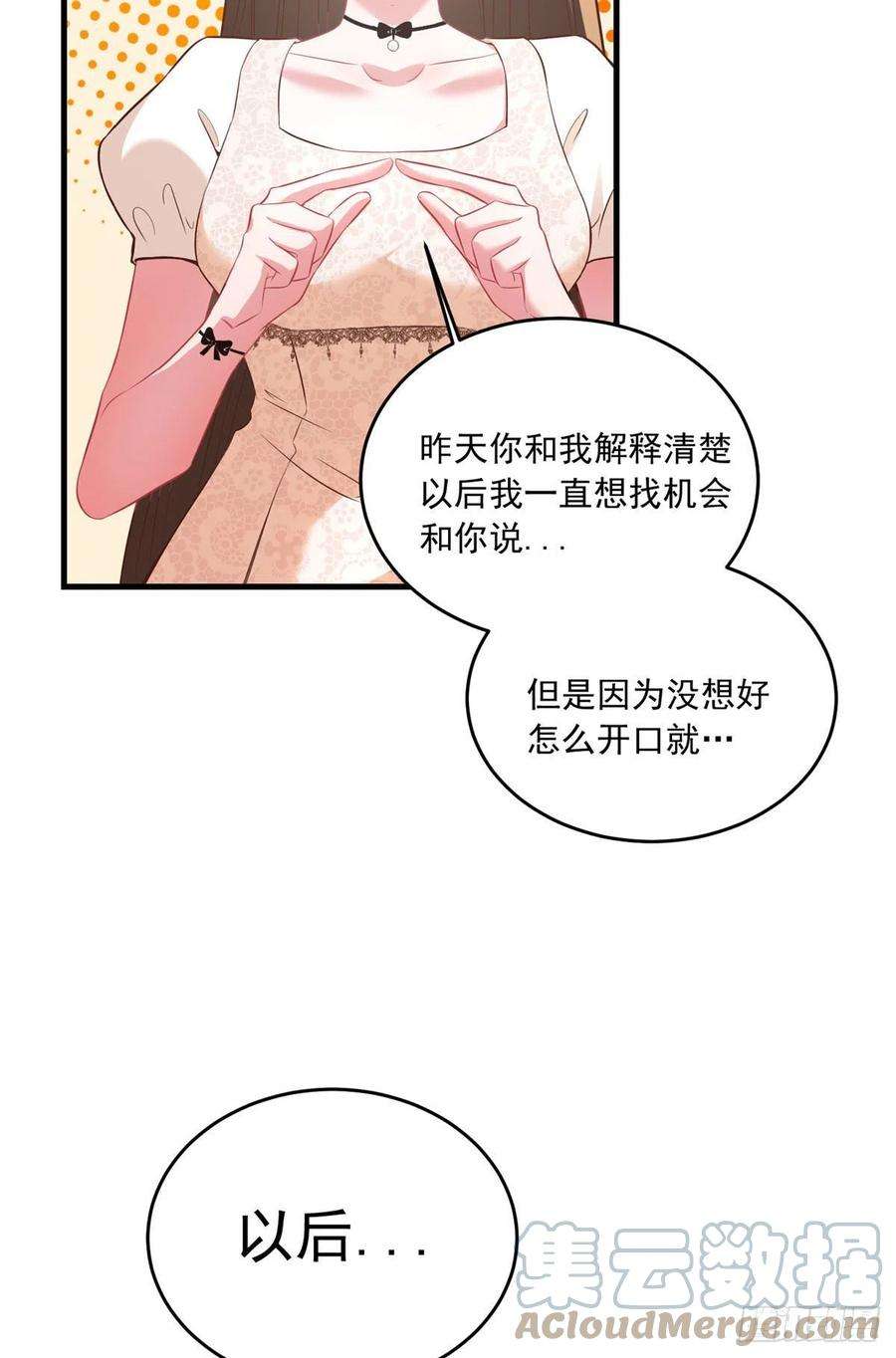 南城待月归70 沈从心本尊，出现！