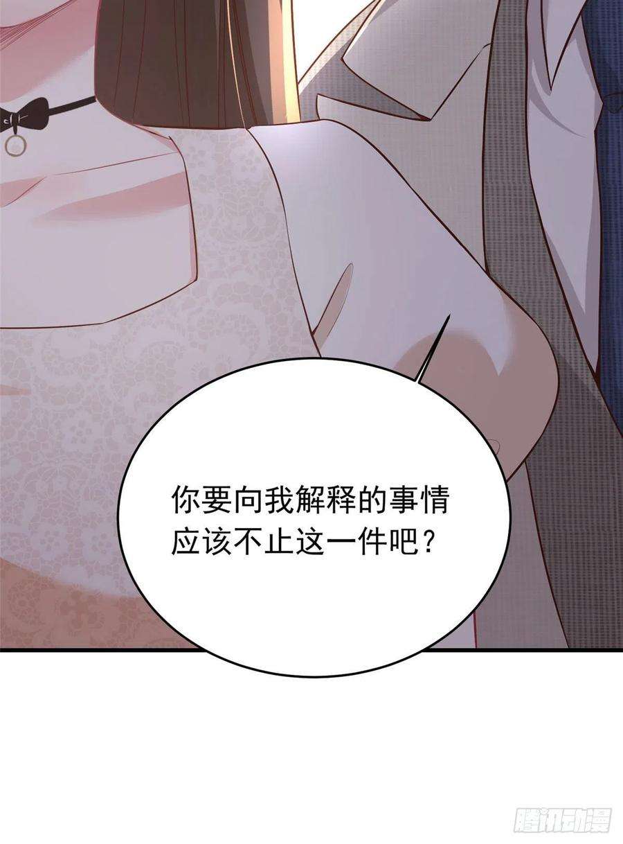 南城待月归70 沈从心本尊，出现！