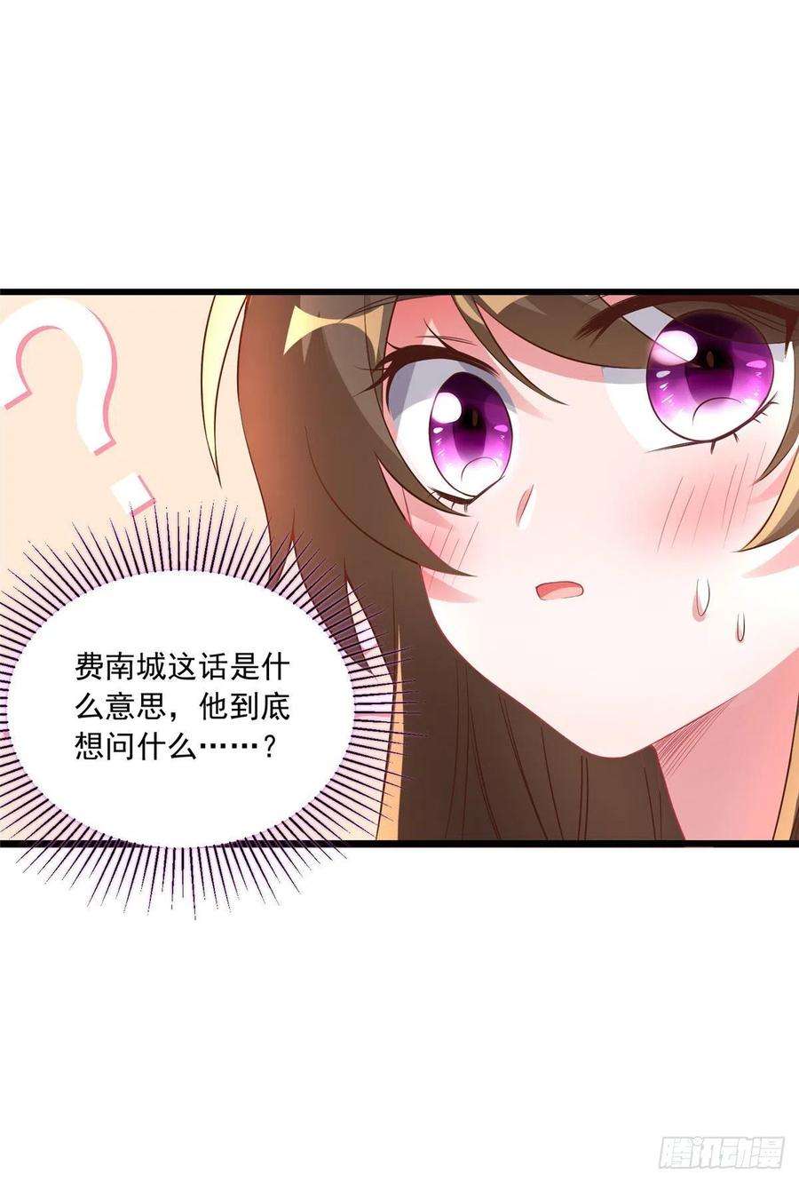 南城待月归70 沈从心本尊，出现！