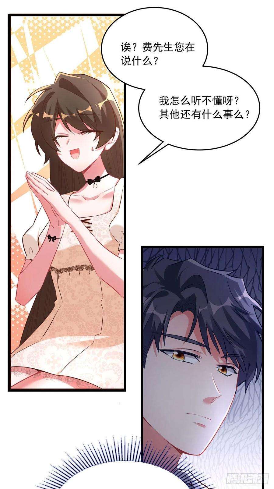 南城待月归70 沈从心本尊，出现！