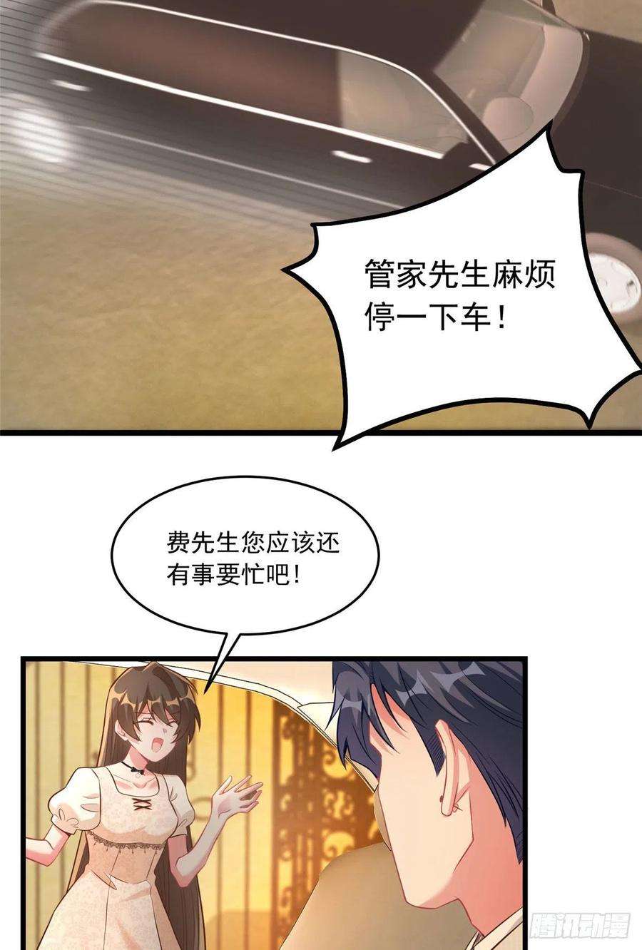 南城待月归70 沈从心本尊，出现！