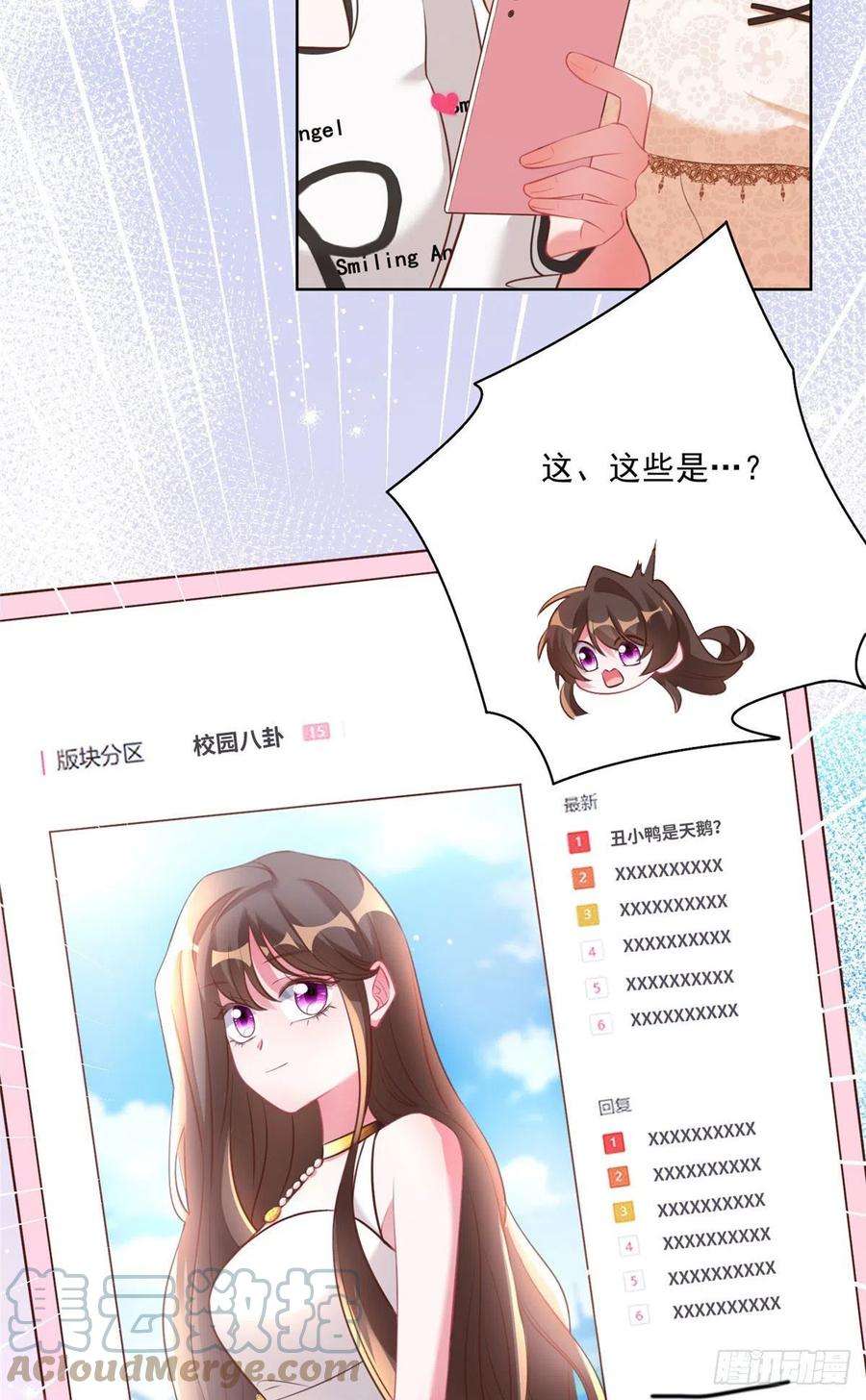 南城待月归70 沈从心本尊，出现！