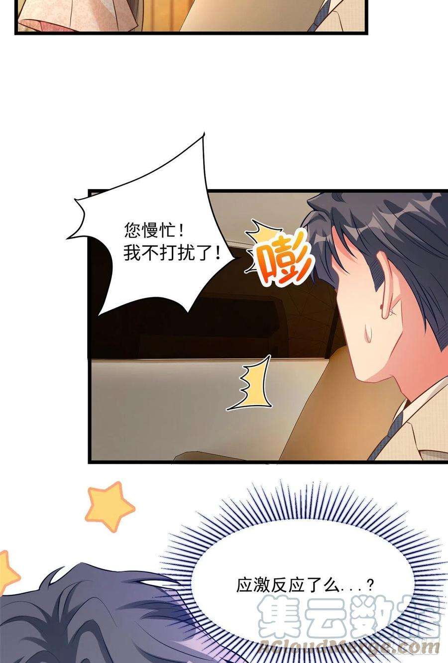 南城待月归70 沈从心本尊，出现！
