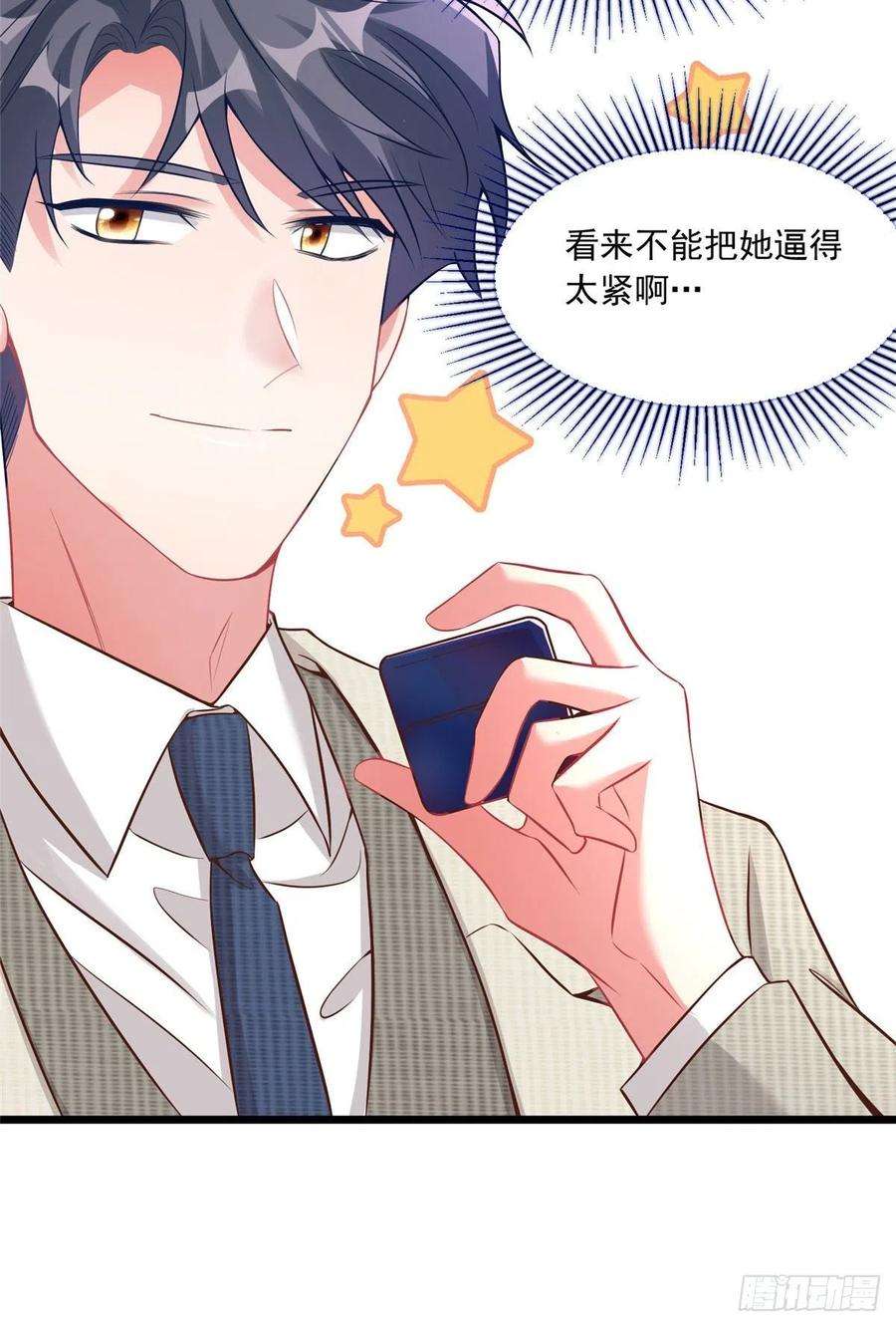 南城待月归70 沈从心本尊，出现！