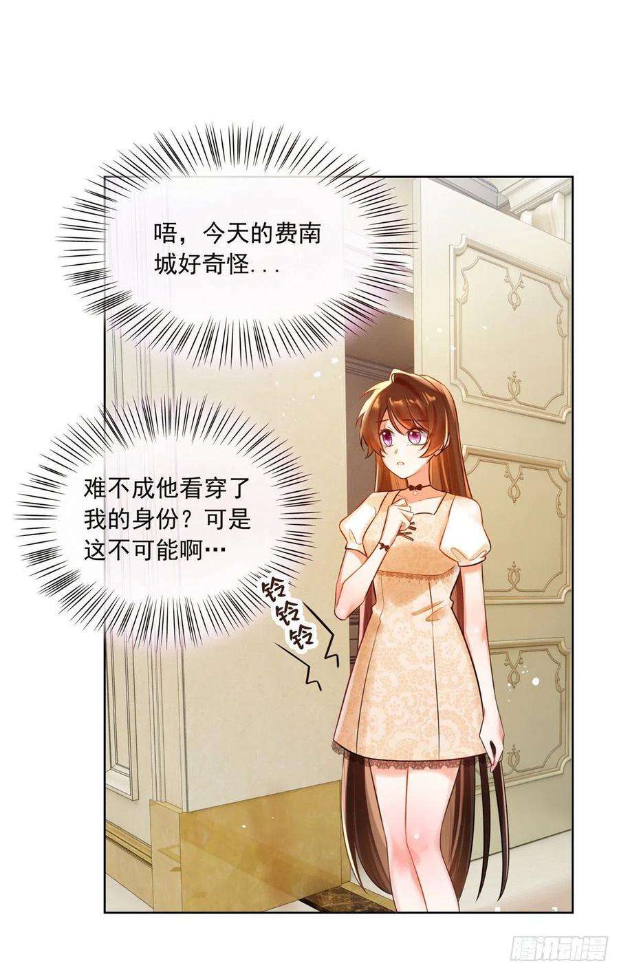 南城待月归70 沈从心本尊，出现！