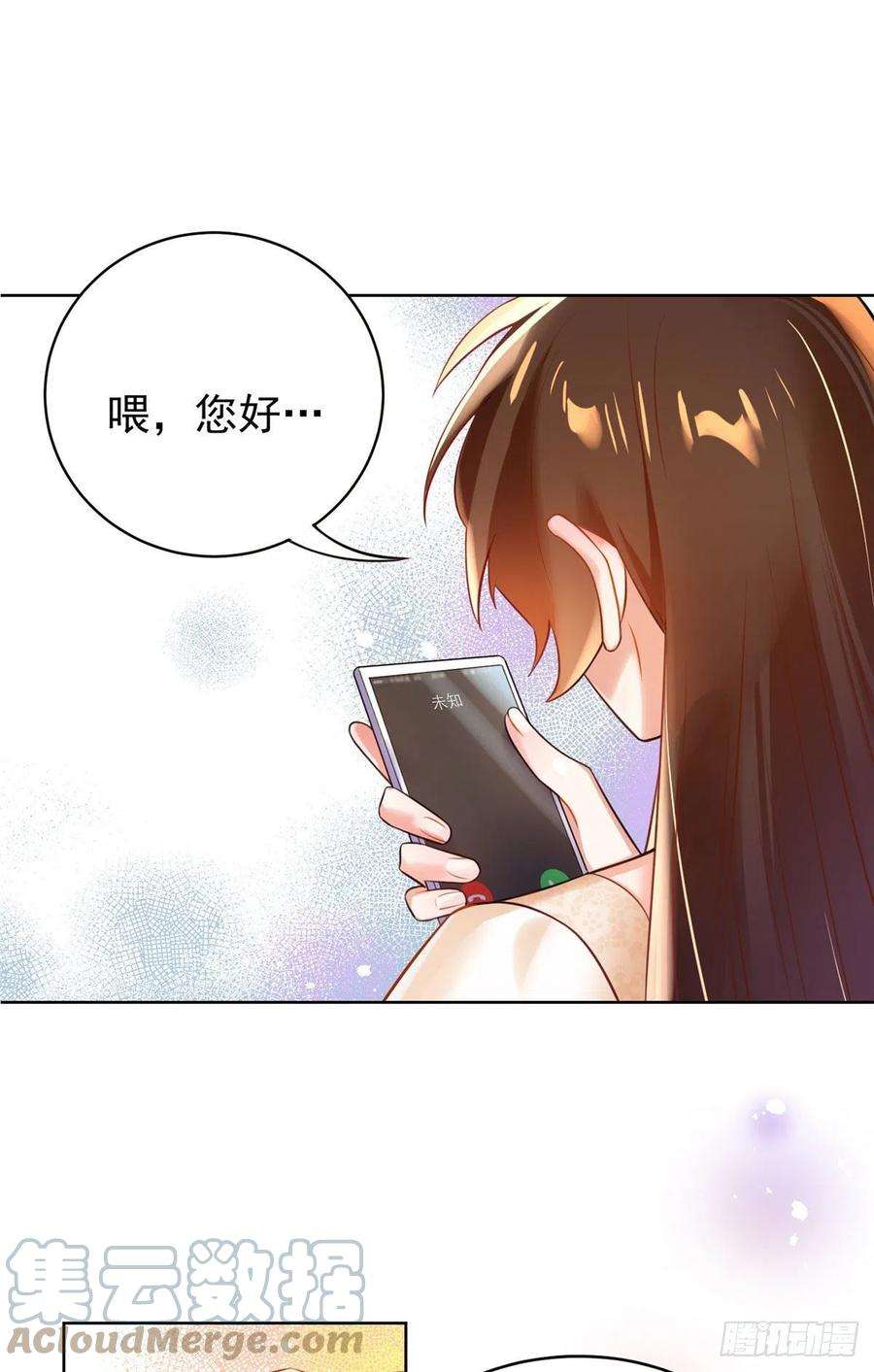 南城待月归70 沈从心本尊，出现！