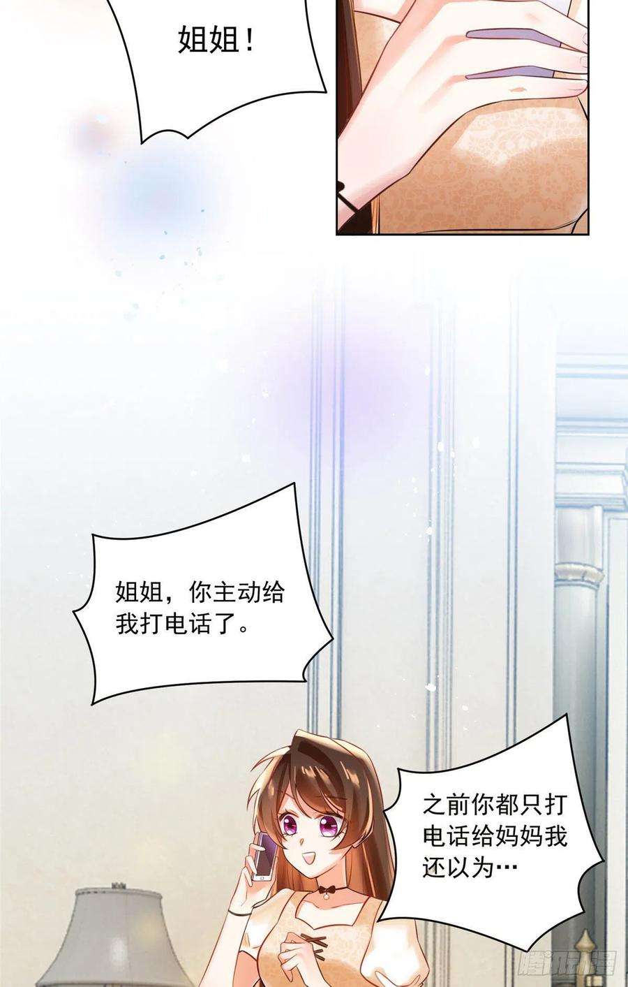 南城待月归70 沈从心本尊，出现！
