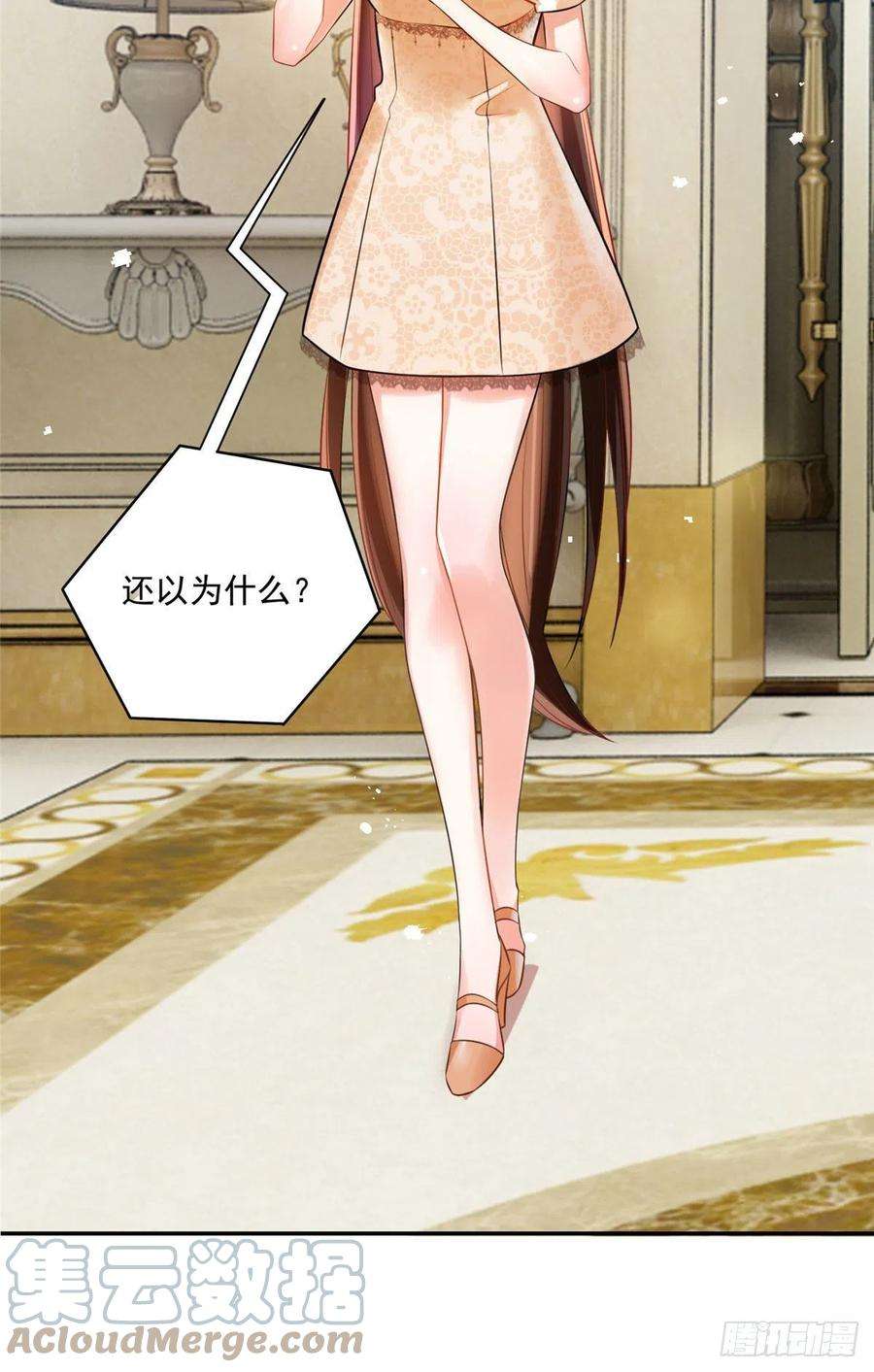 南城待月归70 沈从心本尊，出现！