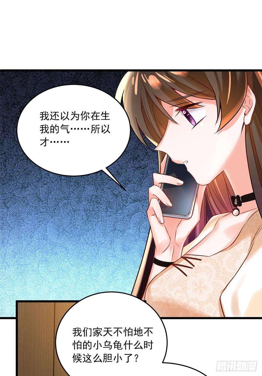 南城待月归70 沈从心本尊，出现！