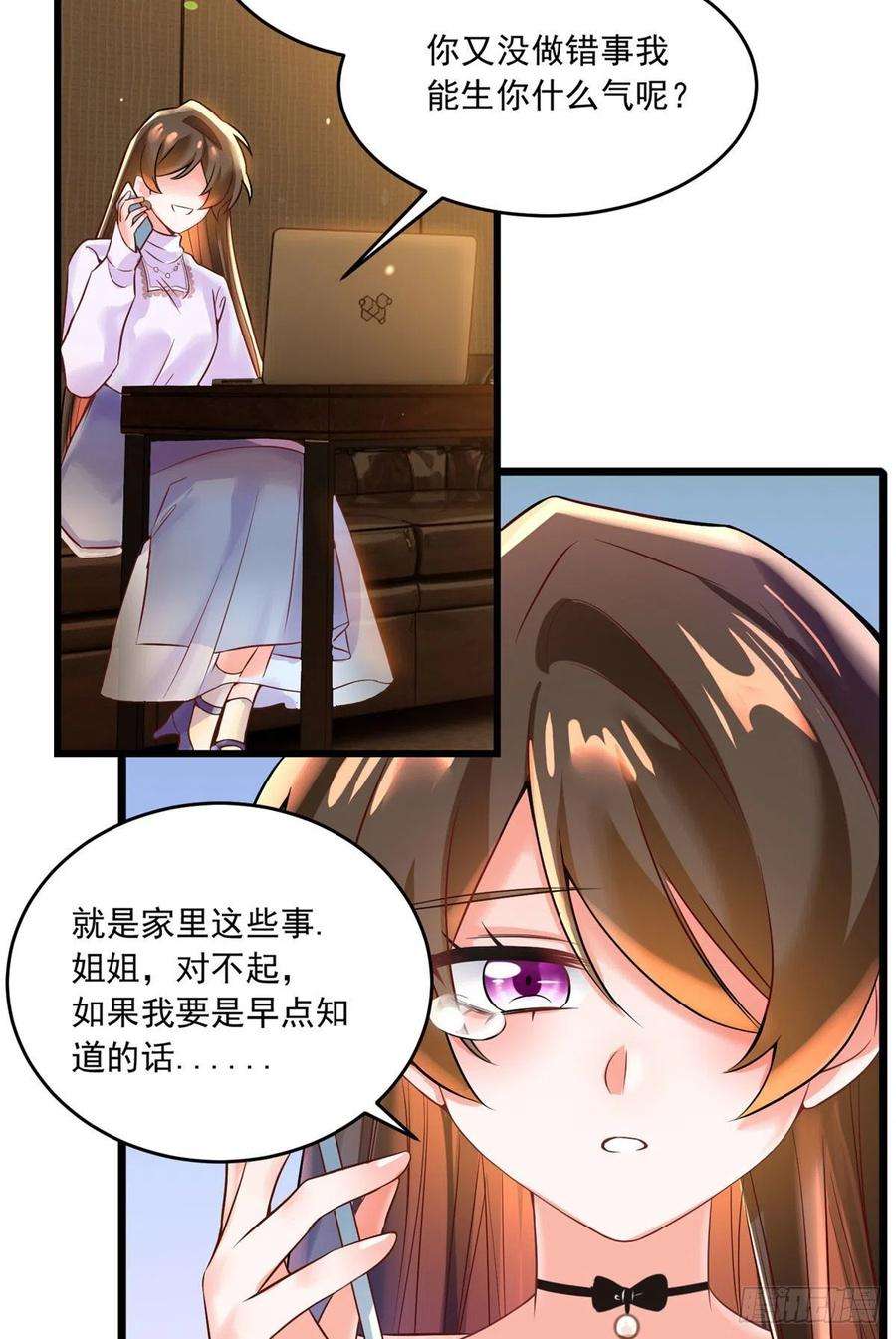 南城待月归70 沈从心本尊，出现！