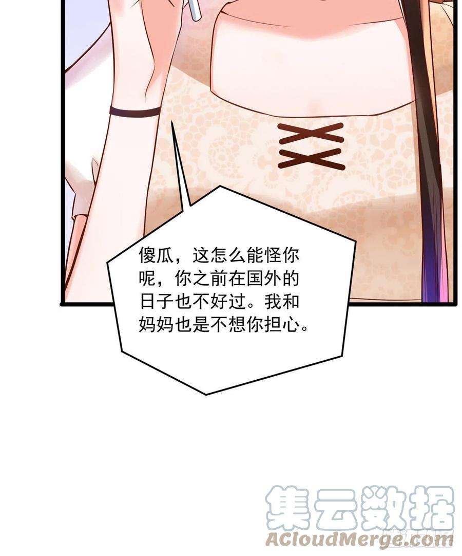 南城待月归70 沈从心本尊，出现！