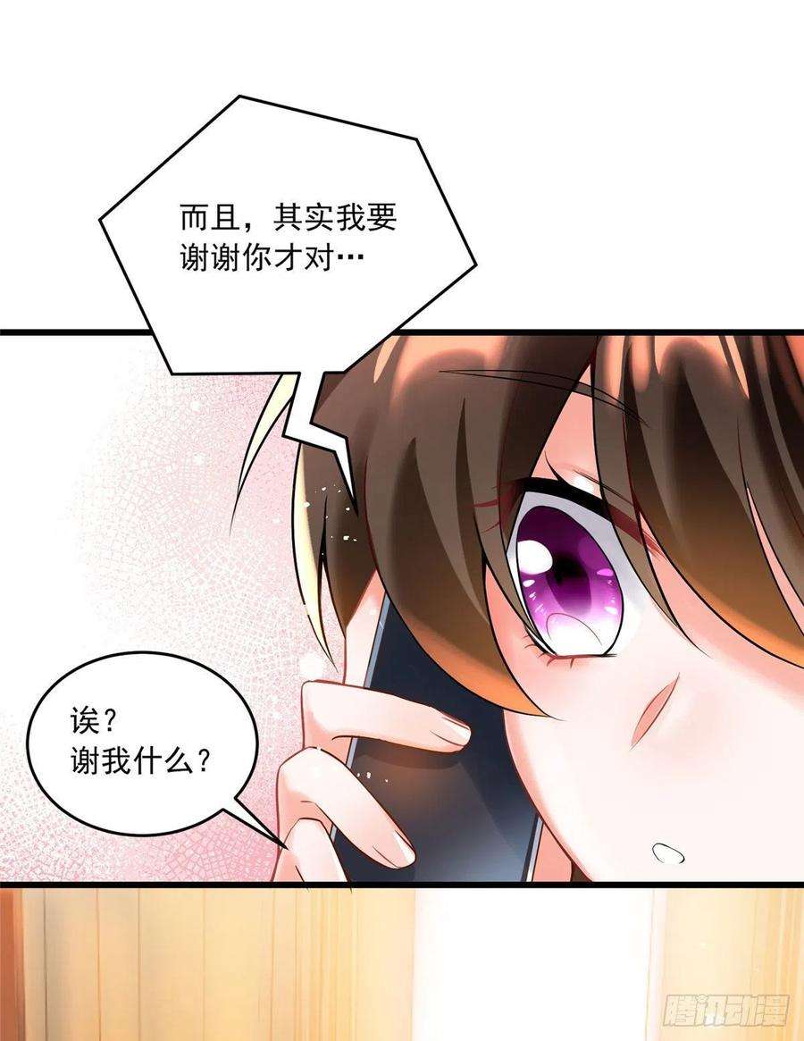 南城待月归70 沈从心本尊，出现！