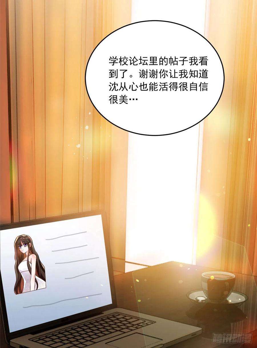 南城待月归70 沈从心本尊，出现！
