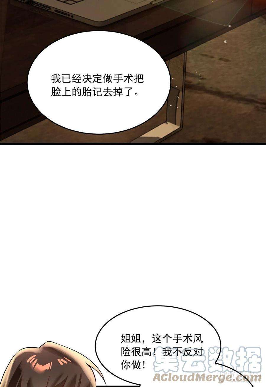 南城待月归70 沈从心本尊，出现！