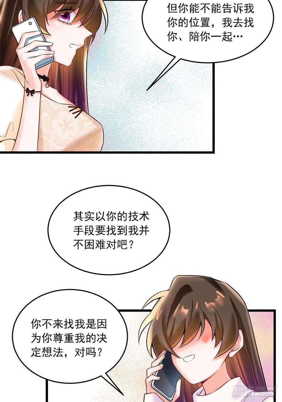南城待月归70 沈从心本尊，出现！