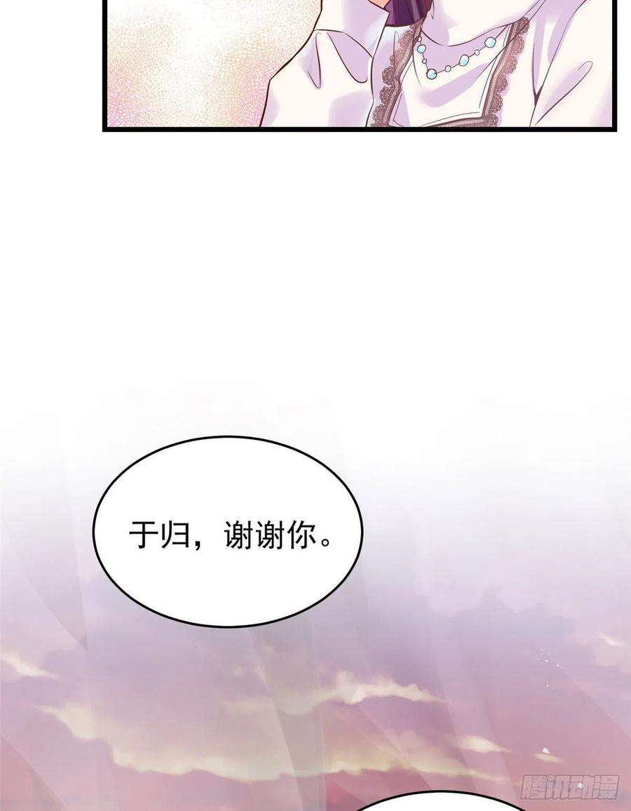 南城待月归70 沈从心本尊，出现！