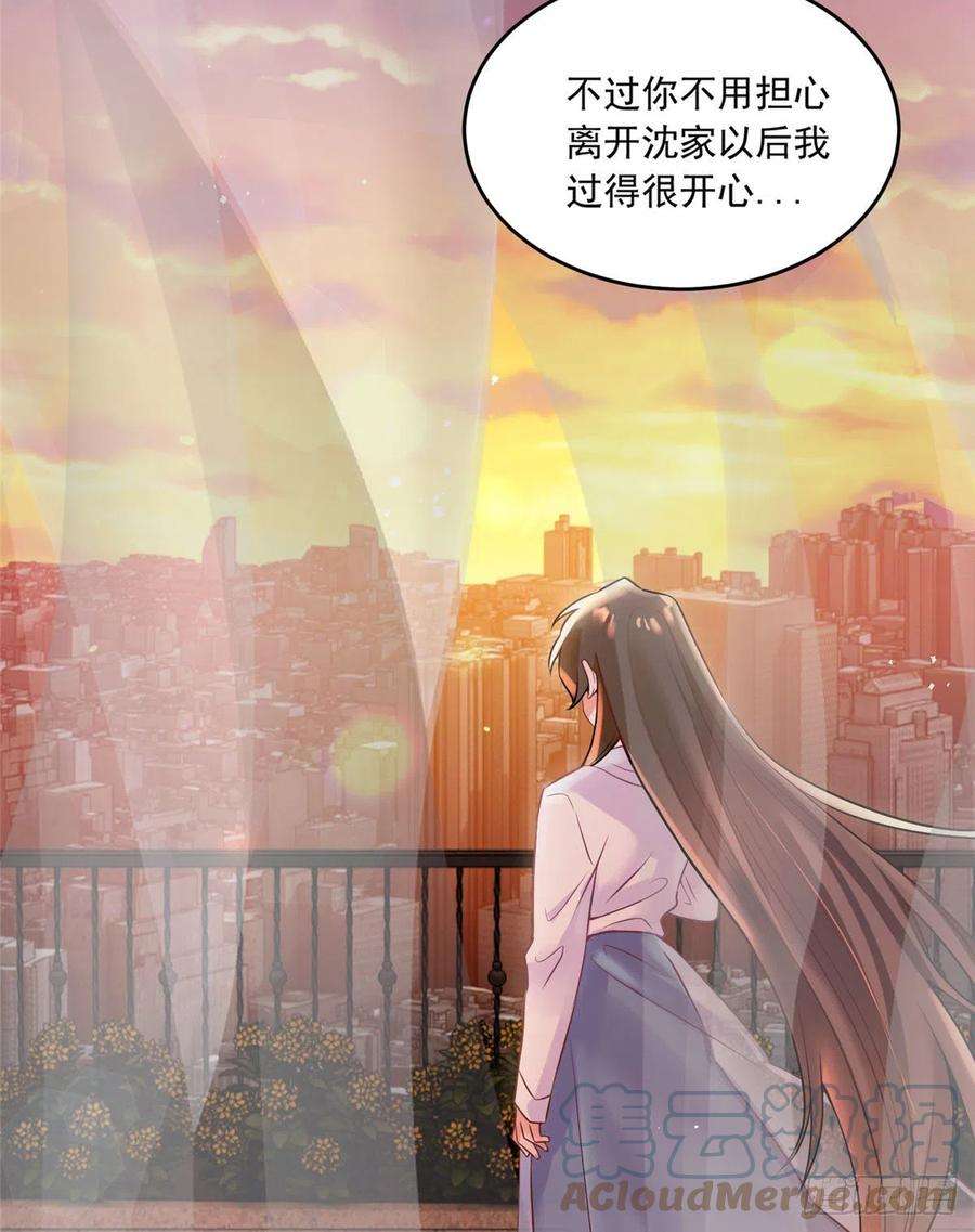 南城待月归70 沈从心本尊，出现！