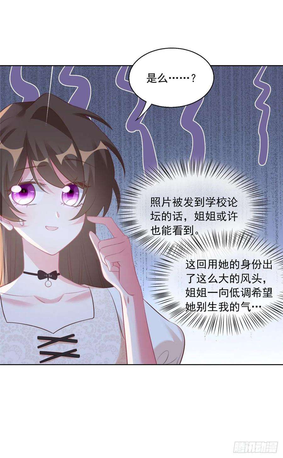 南城待月归70 沈从心本尊，出现！
