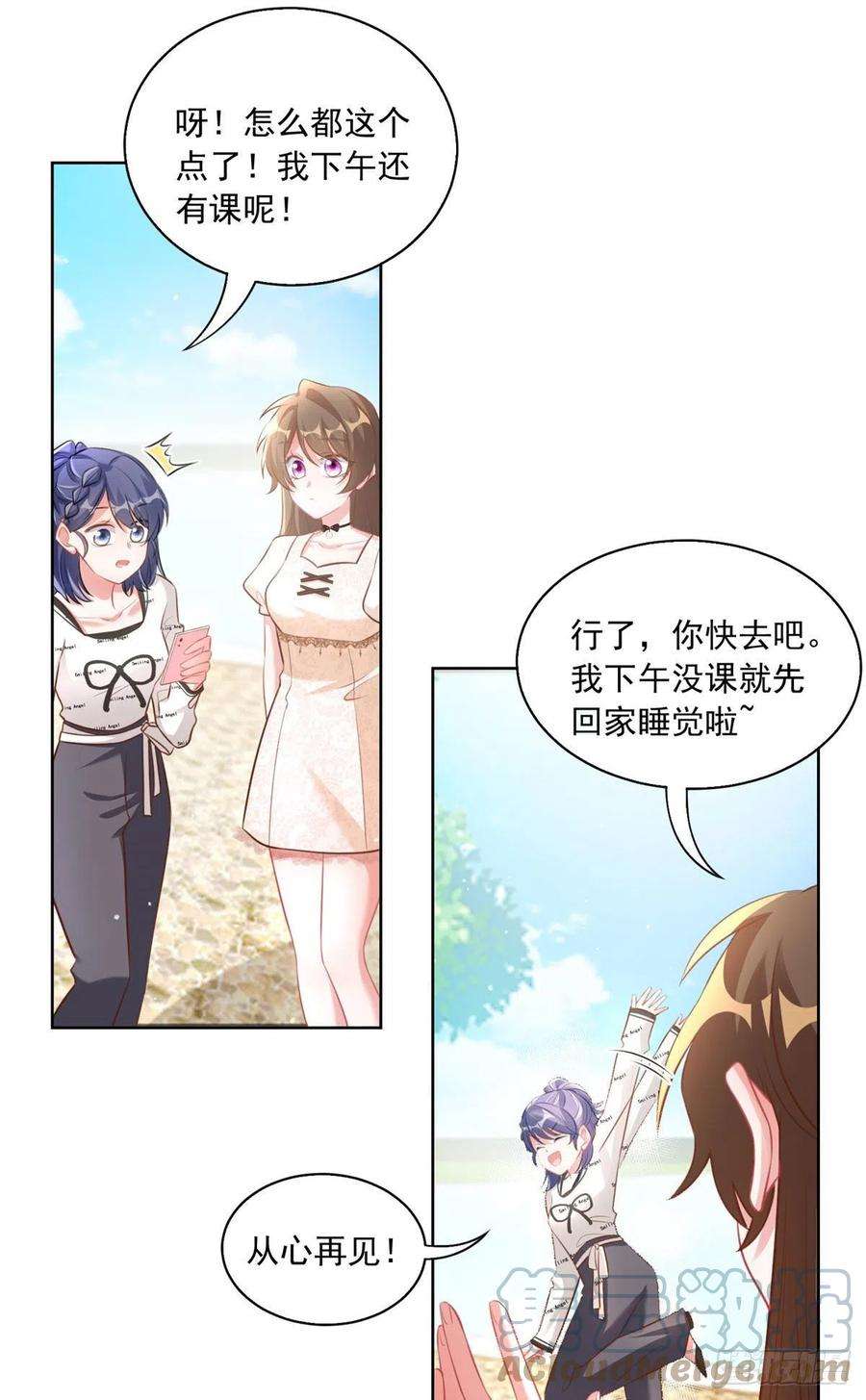南城待月归70 沈从心本尊，出现！