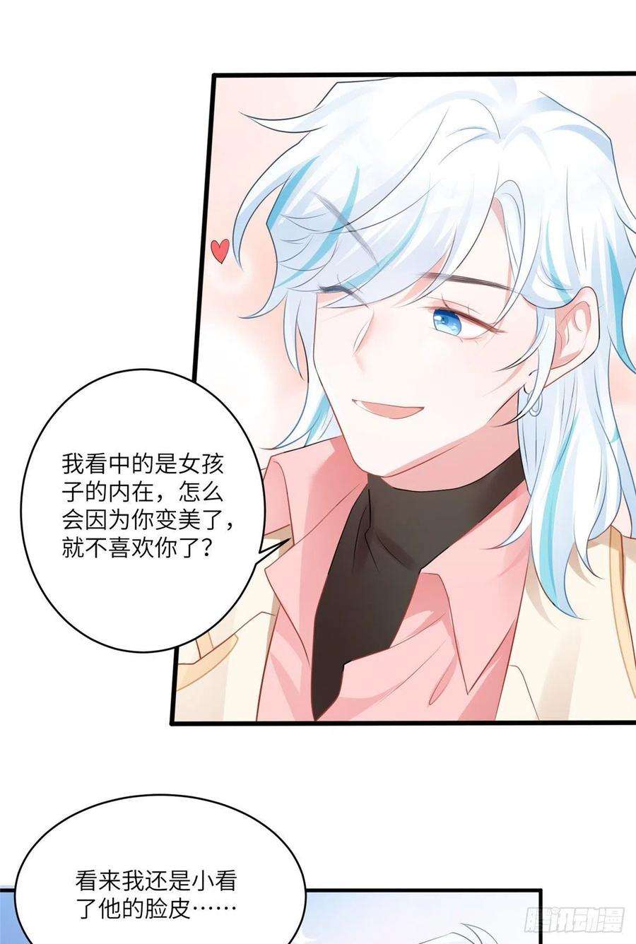 南城待月归71 我一定要得到我想要的