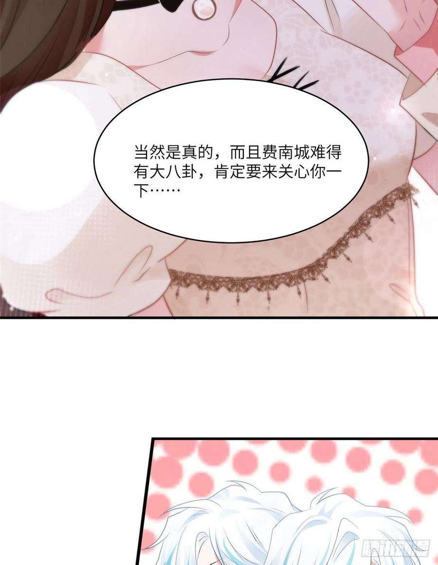 南城待月归71 我一定要得到我想要的