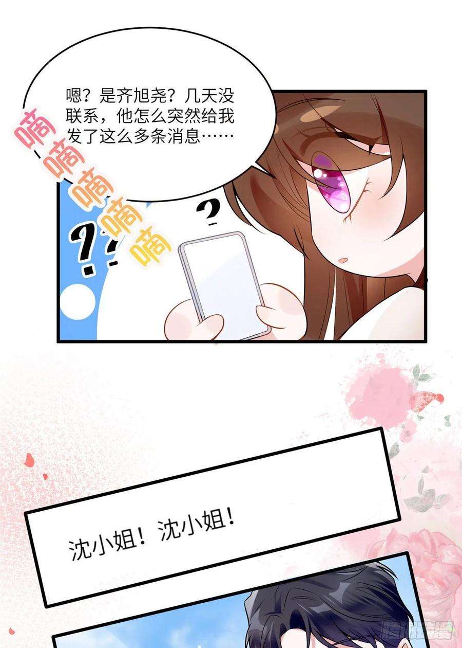 南城待月归71 我一定要得到我想要的