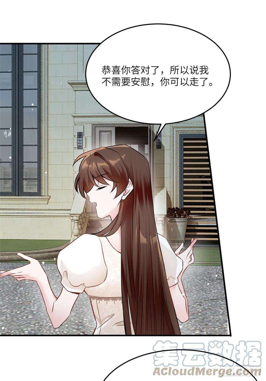 南城待月归71 我一定要得到我想要的