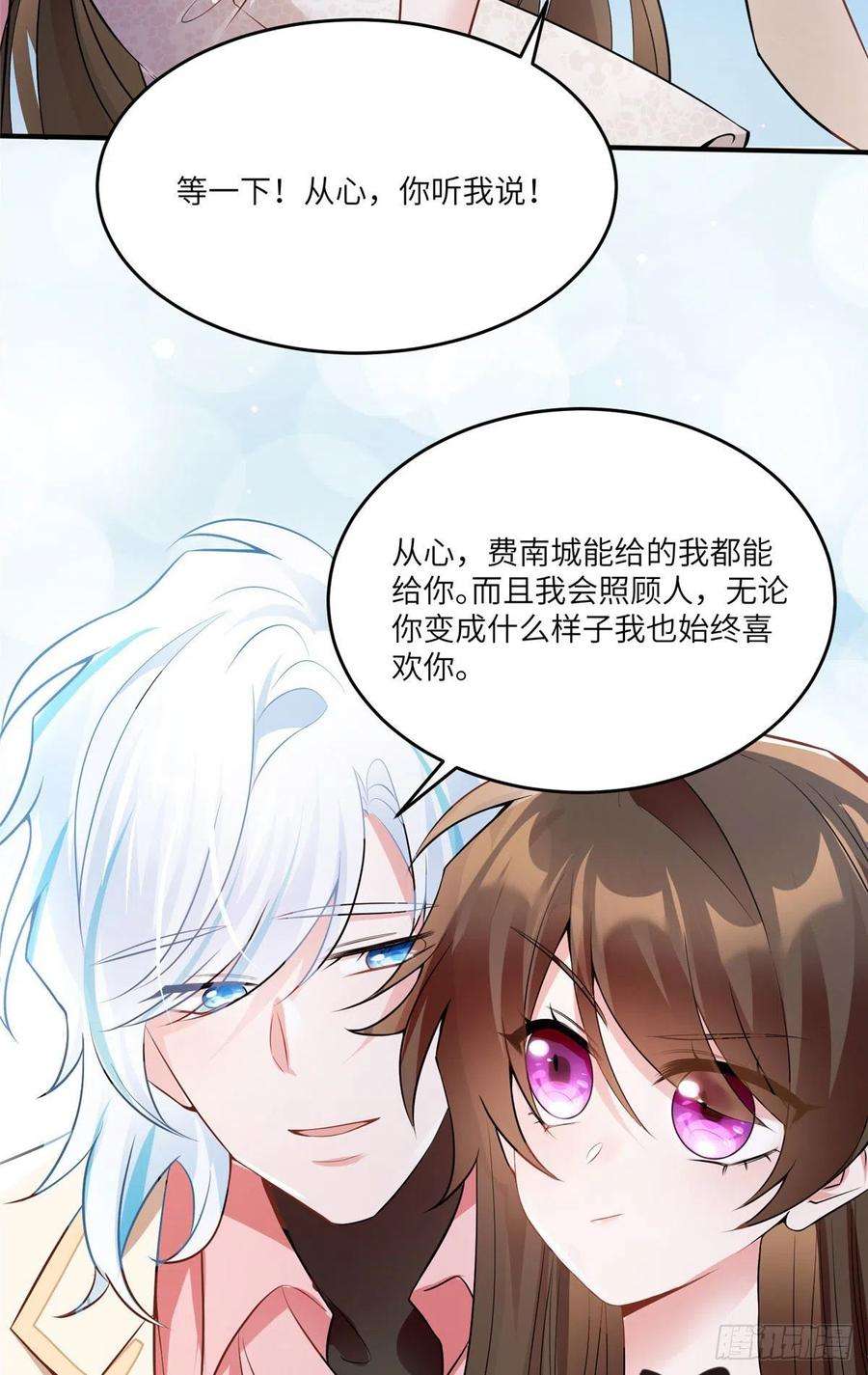 南城待月归71 我一定要得到我想要的