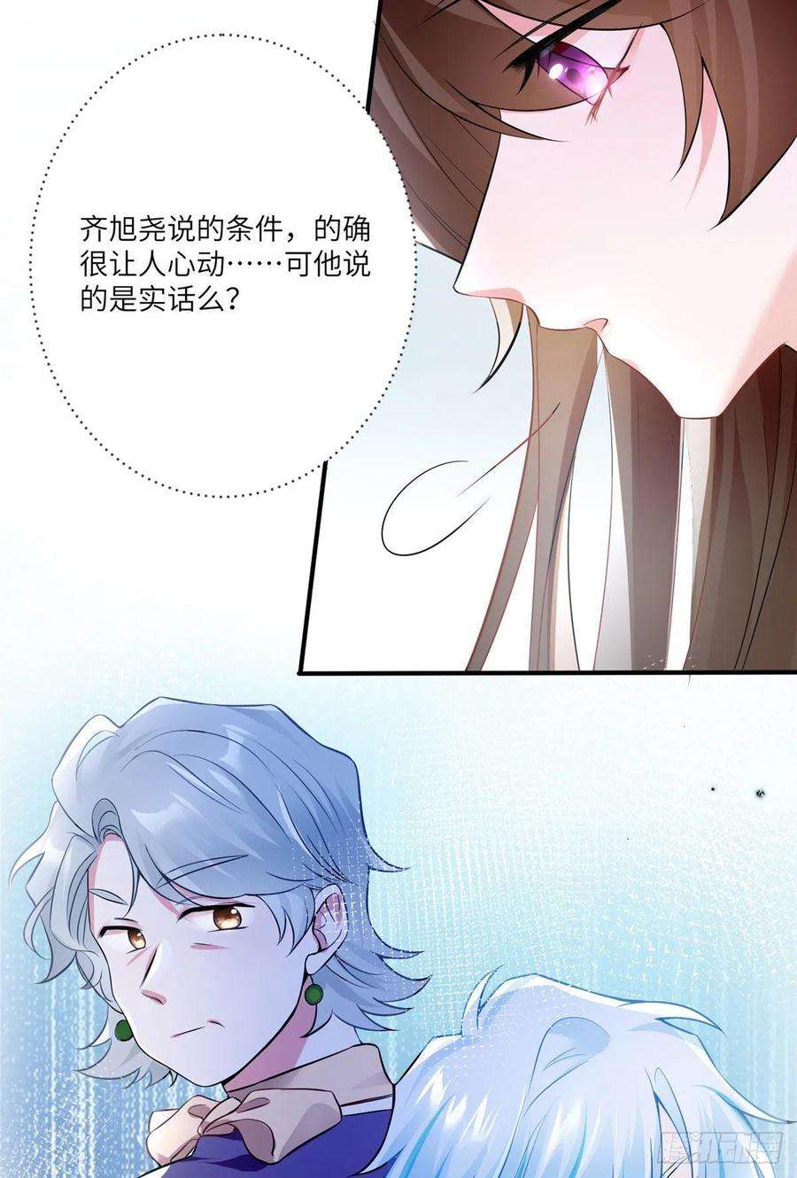 南城待月归71 我一定要得到我想要的