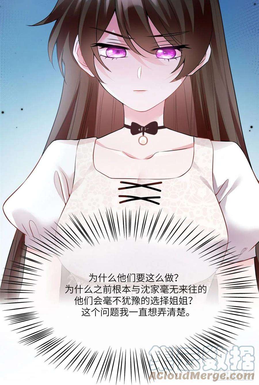 南城待月归71 我一定要得到我想要的