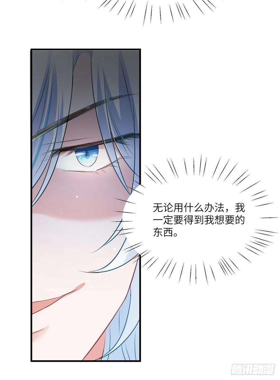 南城待月归71 我一定要得到我想要的