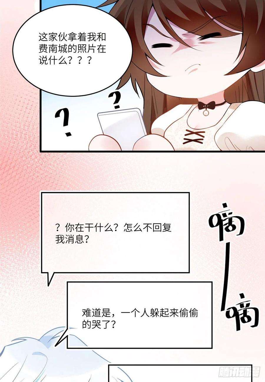 南城待月归71 我一定要得到我想要的